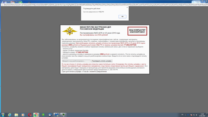 mvd.png (178.2 КБ) Просмотров: 2128 mvd.png