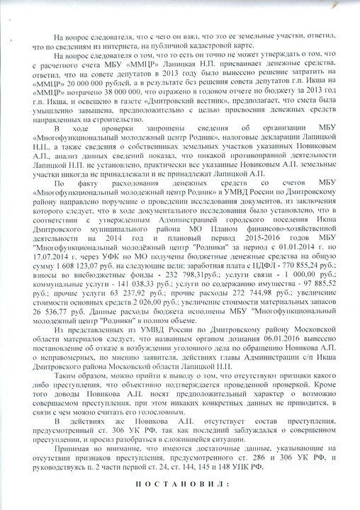 Постановление1.jpg