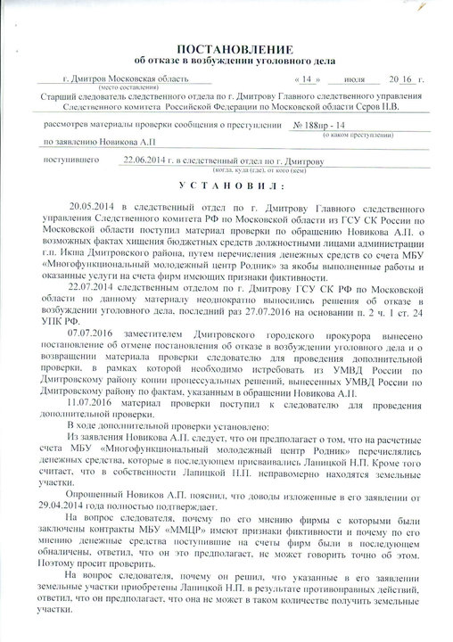 Постановление.jpg