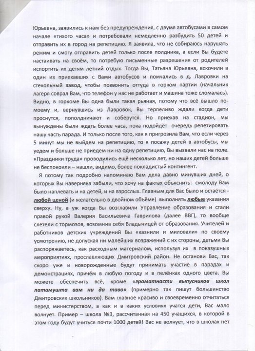 Довженко-2 001.jpg