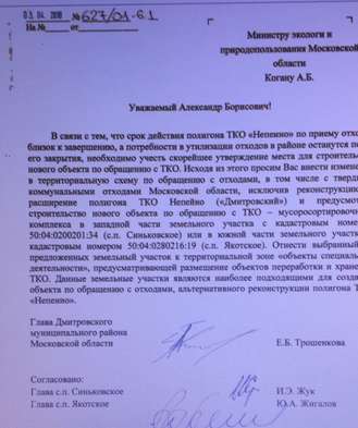 Письмо Е.Трошенковой.jpg