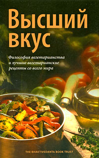 вкус.jpg