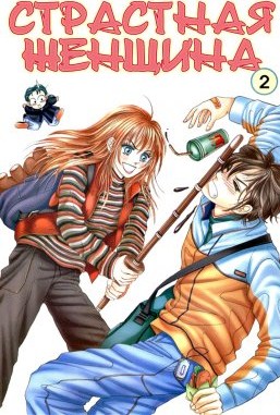1297058420_hot_blooded_woman_02_cover-cheeza.jpg