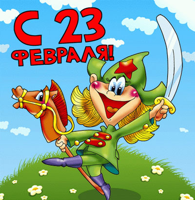 23fevralya6.jpg