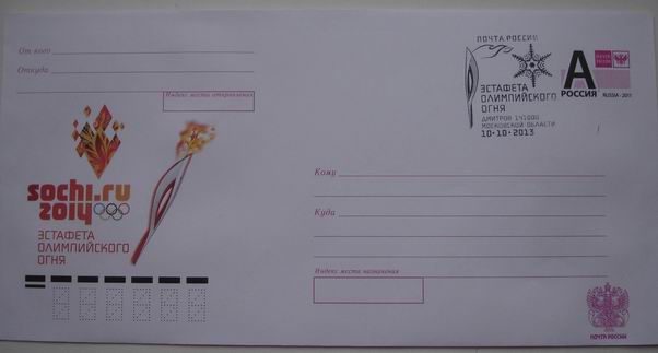 размера конверт.jpg размера конверт.jpg