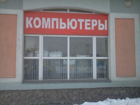 комп.jpg