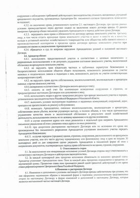 arenda3.jpg