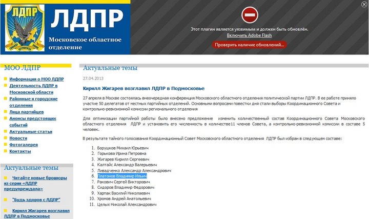 Platonov VI.jpg (176.61 КБ) Просмотров: 2810 Platonov VI.jpg