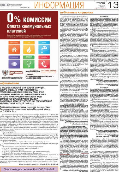 Вестник.JPG (474.74 КБ) Просмотров: 14160 Вестник.JPG