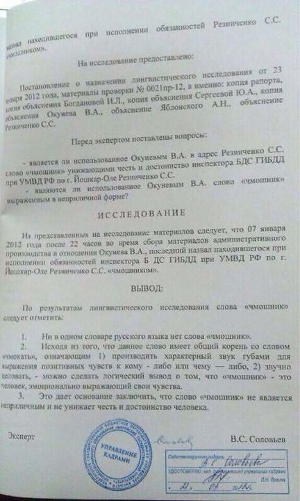 chmo.jpeg (67.25 КБ) Просмотров: 12486 chmo.jpeg