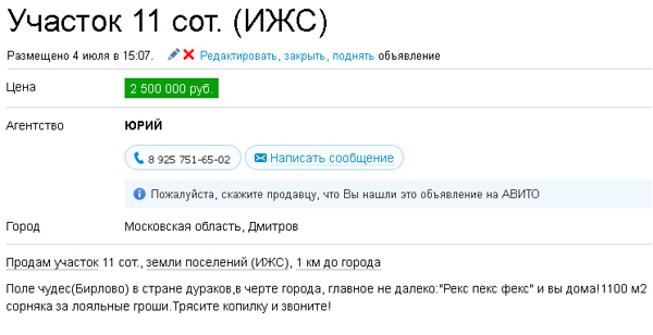 кому 11 соток? / 0dm_fun.jpg 0dm_fun.jpg