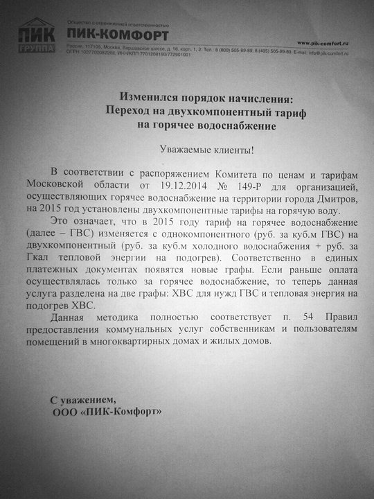 Квитанция~2.jpg