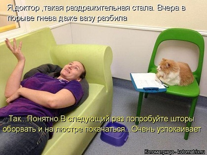 на приёме у психолога.jpg