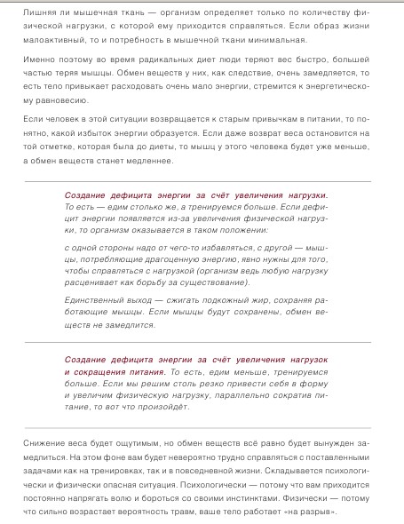 энергетическое равновесие 2.jpg