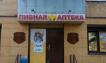 авитоспиртоз.jpg