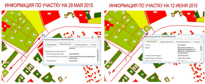 АФЕРА-С-ЗЕМЕЛЬНЫМ-УЧАСТКОМ.jpg (667.92 КБ) Просмотров: 9433 АФЕРА-С-ЗЕМЕЛЬНЫМ-УЧАСТКОМ.jpg