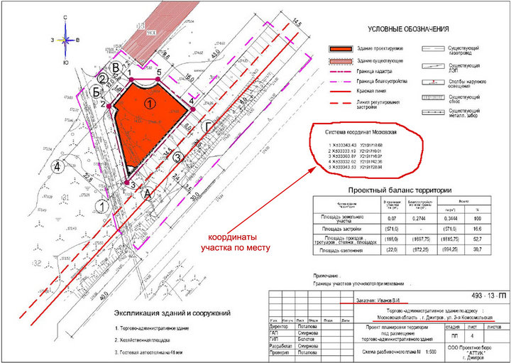 координаты-участка.jpg (575.36 КБ) Просмотров: 9020 координаты-участка.jpg