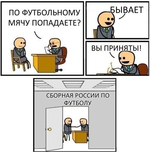 футбол.jpg