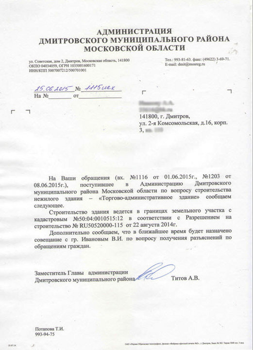 Обращение-1.jpg (128.04 КБ) Просмотров: 12216 Обращение-1.jpg