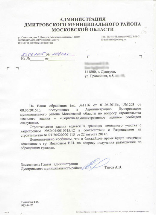 Обращение-2.jpg (113.27 КБ) Просмотров: 12694 Обращение-2.jpg