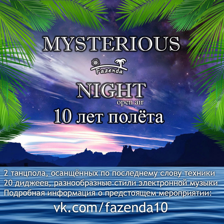 mysteriousnight.jpg