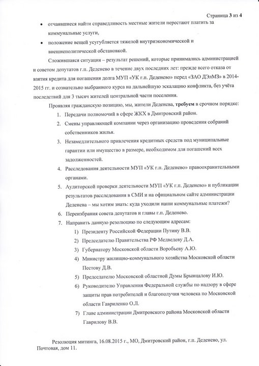 deden3.jpg (126.81 КБ) Просмотров: 1415 deden3.jpg
