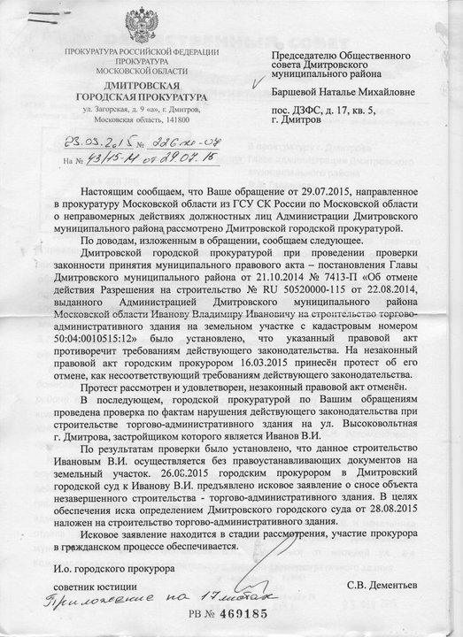 иванов 001.jpg (187.28 КБ) Просмотров: 8794 иванов 001.jpg