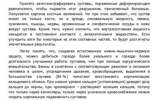 суставы.jpg