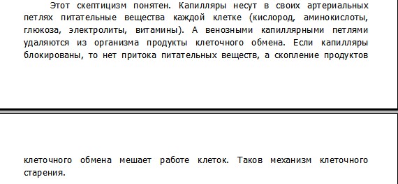 капилляры.jpg