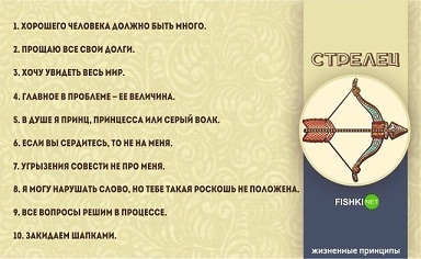 стрелец.jpg
