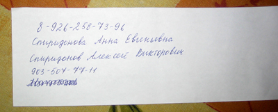 от Коровина.jpg