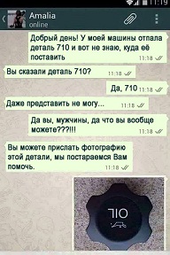 деталь710.jpg