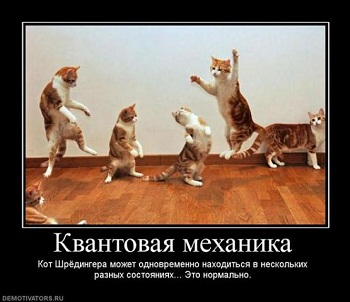 квантова механика1.jpg