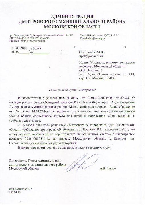 58исх.JPG (126.57 КБ) Просмотров: 7779 58исх.JPG