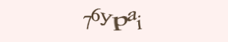 Код подтверждения