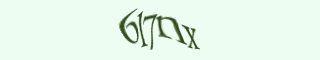 Код подтверждения