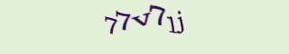 Код подтверждения