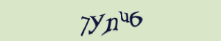 Код подтверждения